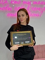 Двойцова Анна Александровна